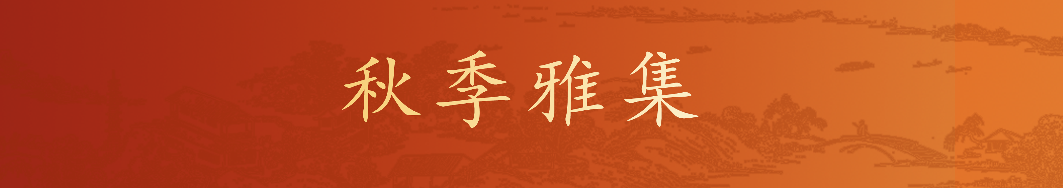 首页- 西泠印社