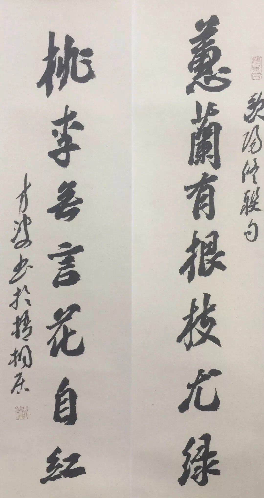 方波 书法