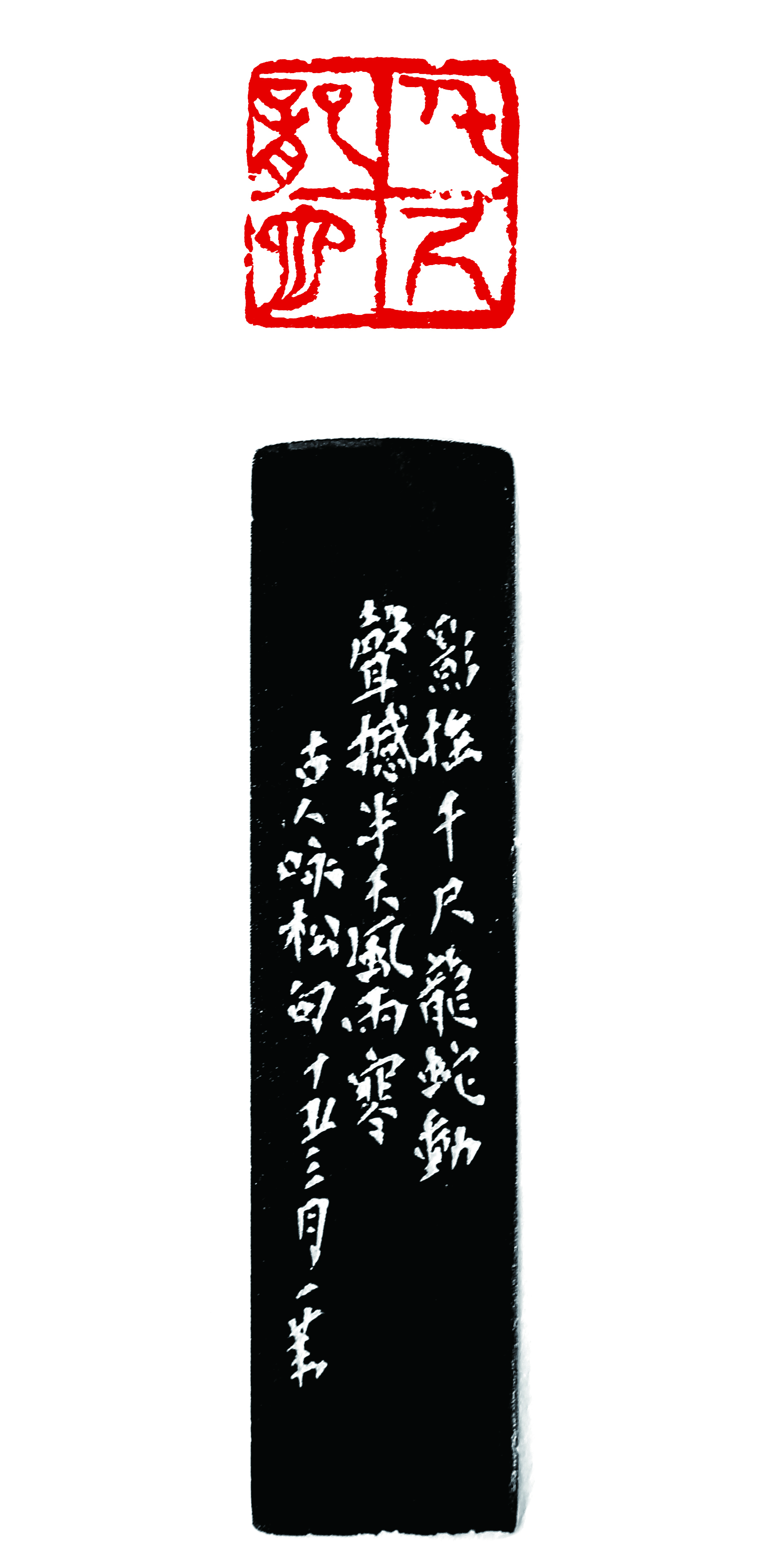 千尺龙蛇.JPG
