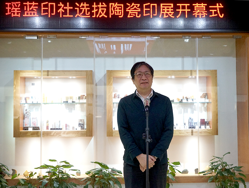 中国文联副主席、西泠印社副社长兼秘书长陈振濂宣布展览开幕.jpg
