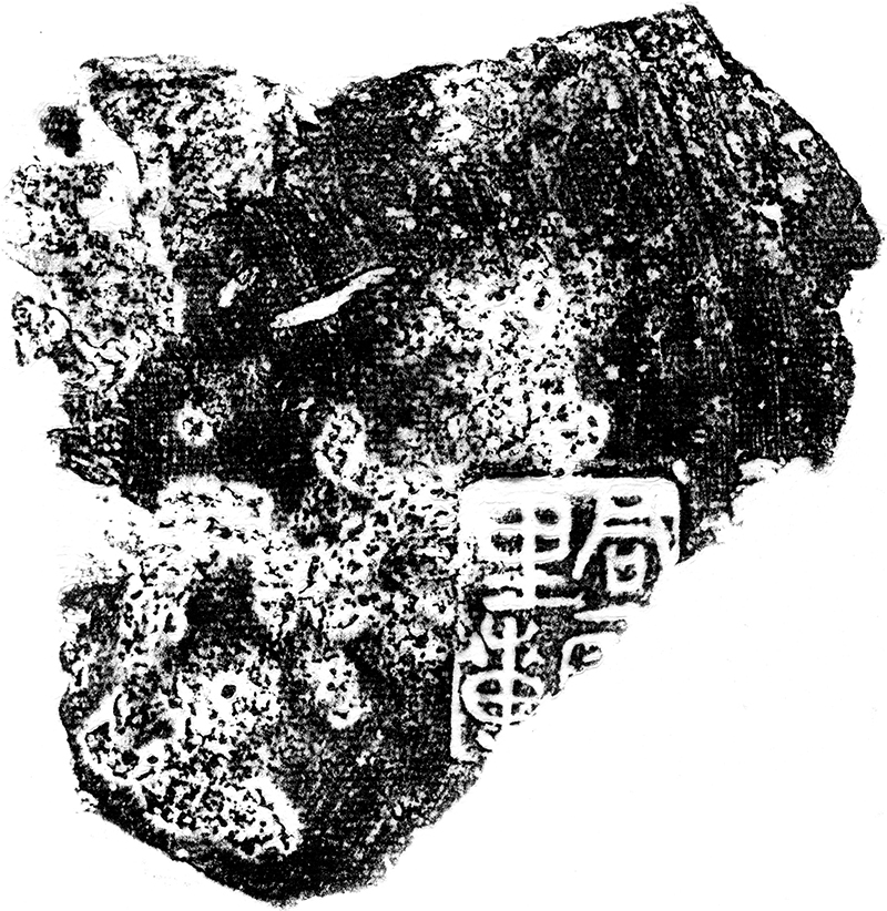 +003 咸(屈+耳)里□ (2).jpg