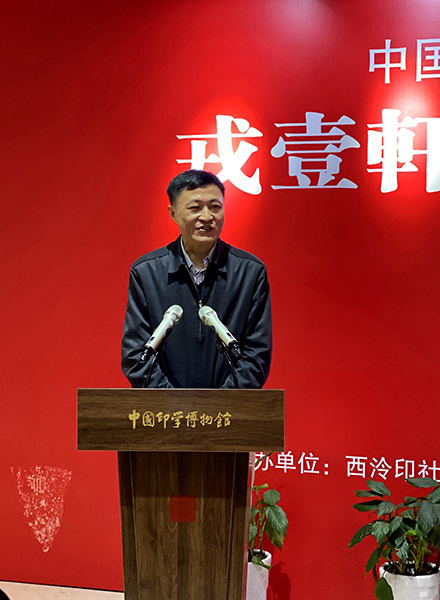 西泠印社社员、中国古文字研究会会长、吉林大学原副校长吴振武发言.JPG