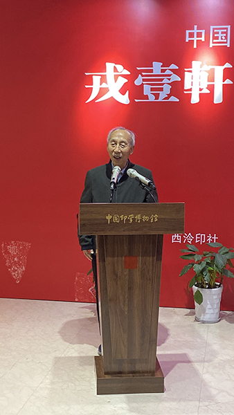 陕西省考古研究所研究员，陕西师范大学文学院双聘教授、博士生导师、秦文字研究专家王辉发言.JPG