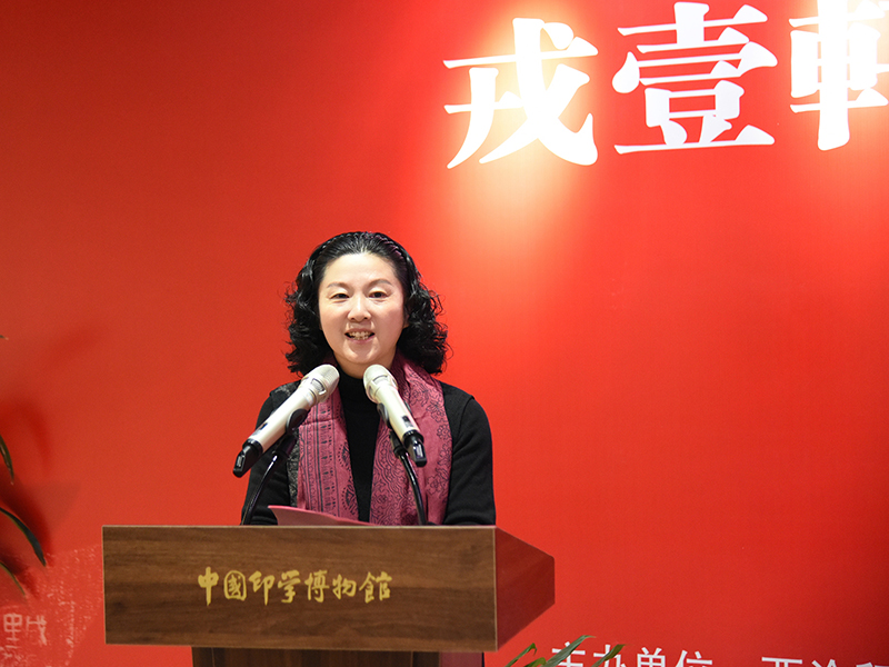 西泠印社党委委员、西泠印社社委会副主任秦陶主持开幕仪式.JPG