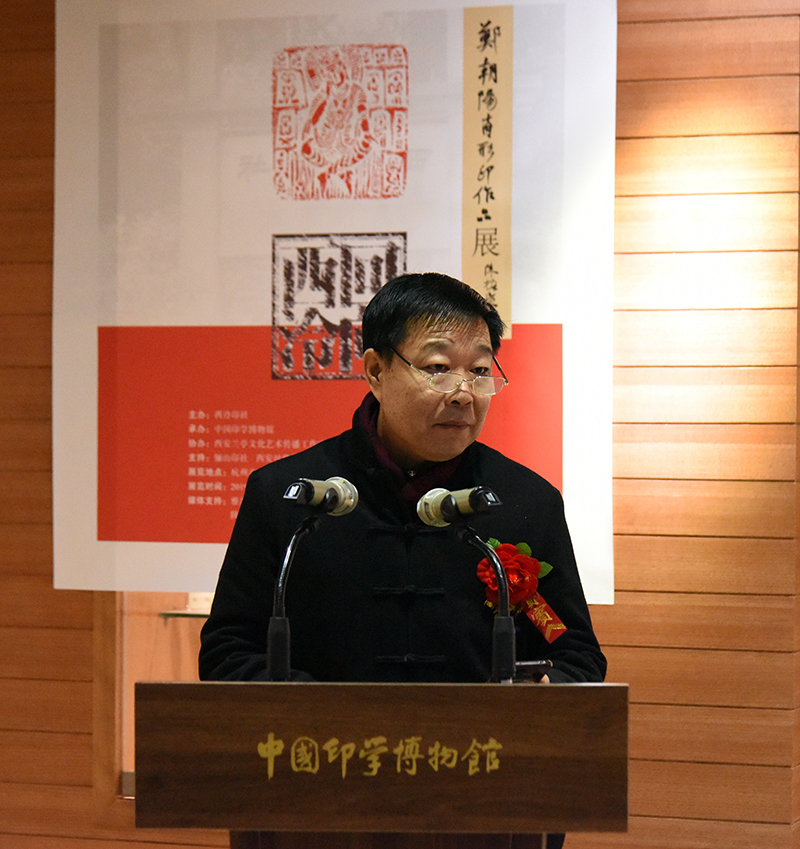 西泠印社社员、天津市书法家协会副主席、天津印社副社长刘洪洋先生发言.jpg