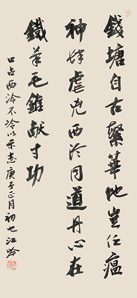 江吟.jpg