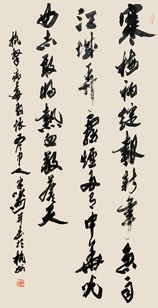 宋涛.jpg