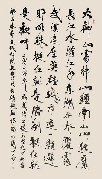 铸公六尺行书中堂《鲍勋诗摘句》.jpg