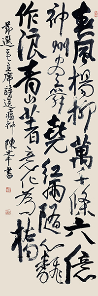 015陈峰，春风杨柳万千条，六亿神州尽舜尧。红雨随心翻作浪，青山着意化为桥.jpg