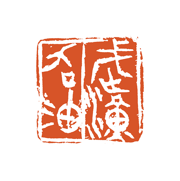 03郑频：武汉加油.jpg