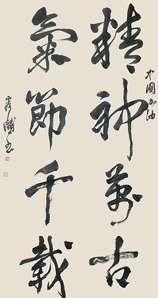 释文:愿借东风扫毒魔陈墨 篆刻释文:大爱大德 举世共仰吕国璋 书法