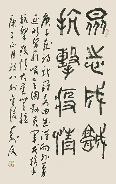 143-01朱寿友，众志成城，抗击疫情.JPG