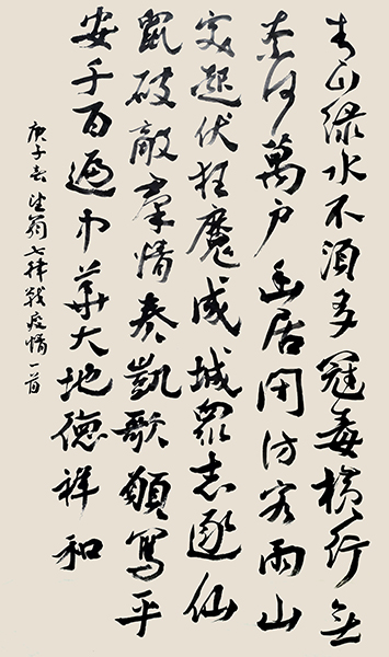 140-01吴慧平，青山绿水不须多，冠毒横行无奈何。万户幽居闭访客，两山突起伏狂魔。成城众志逐仙鼠，破敌群情奏凯歌。愿写平安千百遍，中华儿女德祥和。.jpg