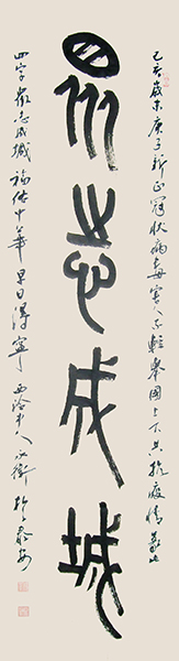 080杨永卫，众志成城.jpg
