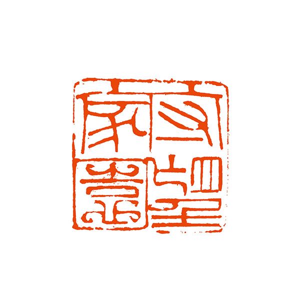 06管凌，守望家园.jpg