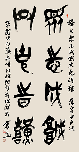 113栾传益，众志成城，共克时艰.jpg