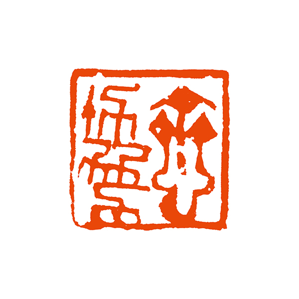 12郑志群，齐心协力.jpg