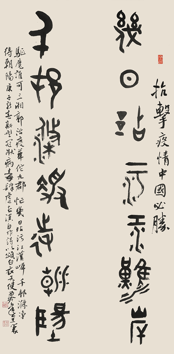 15顾建全，几日玷污江汉岸，千村滌净待朝阳。.jpg