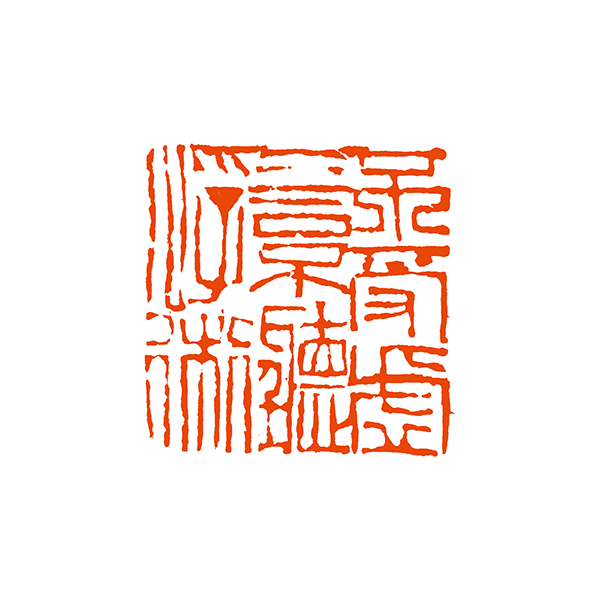 170-01荣铁，不受虚言，不听浮术.jpg