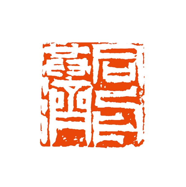 178胡朝霞，同舟共济 拷贝.jpg