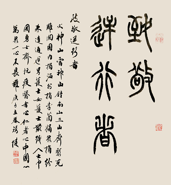 177矫健，致敬逆行者 拷贝.jpg