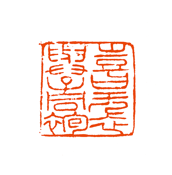 202-01顾工，岂曰无衣，与子同袍 拷贝.jpg