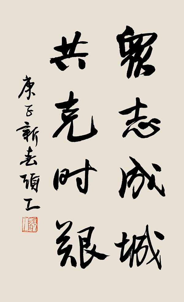 202-02顾工众志成城，共克时艰 拷贝.jpg