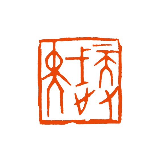 208-03涂建共，天佑武汉.jpg