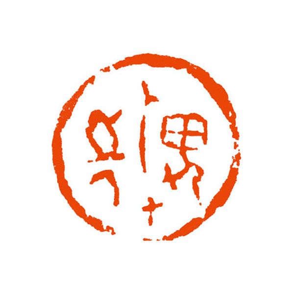 213蒯宪，敬畏.jpg