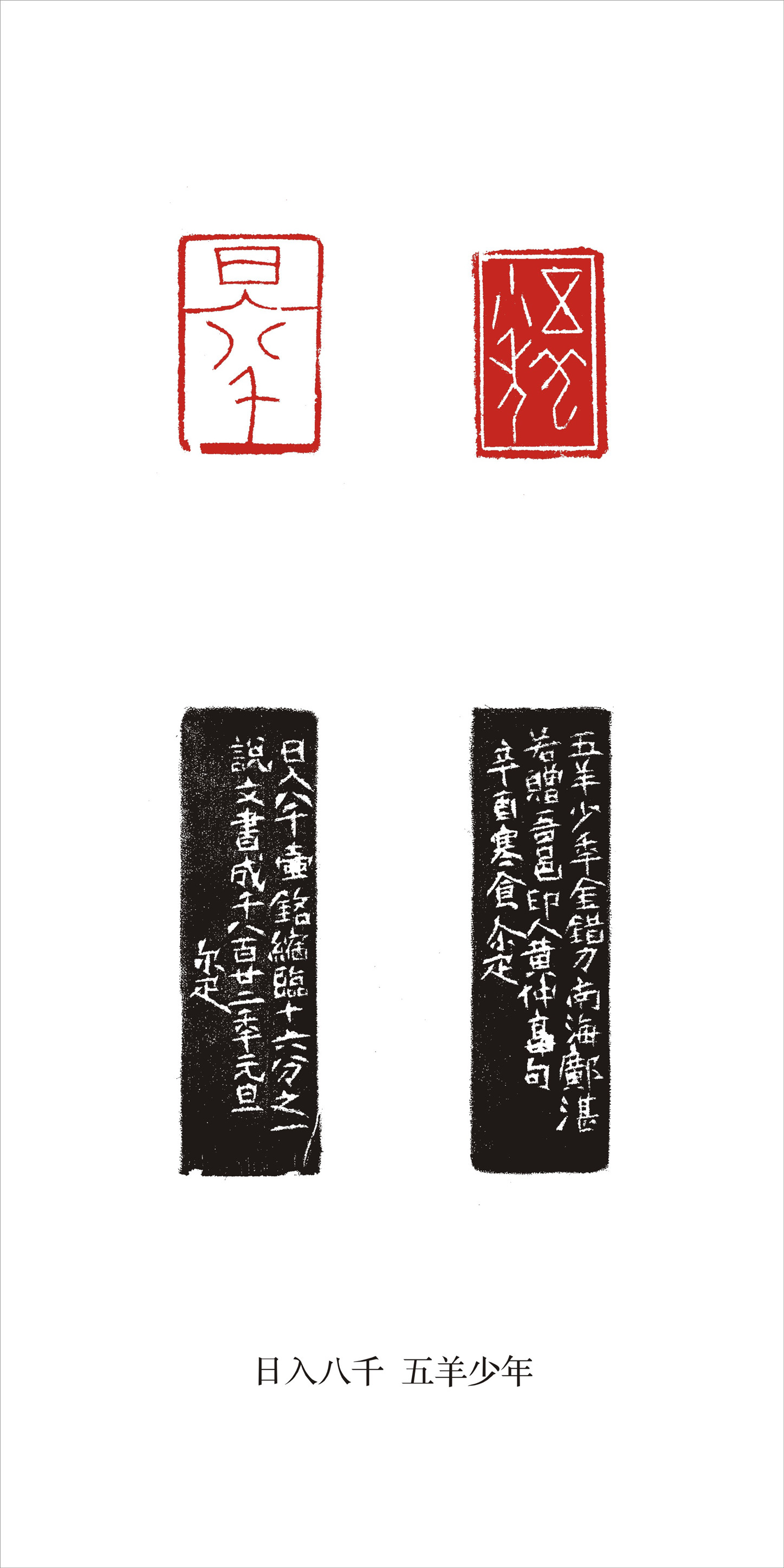 邓尔雅篆刻作品展 - 西泠印社