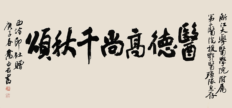 乔中石.jpg