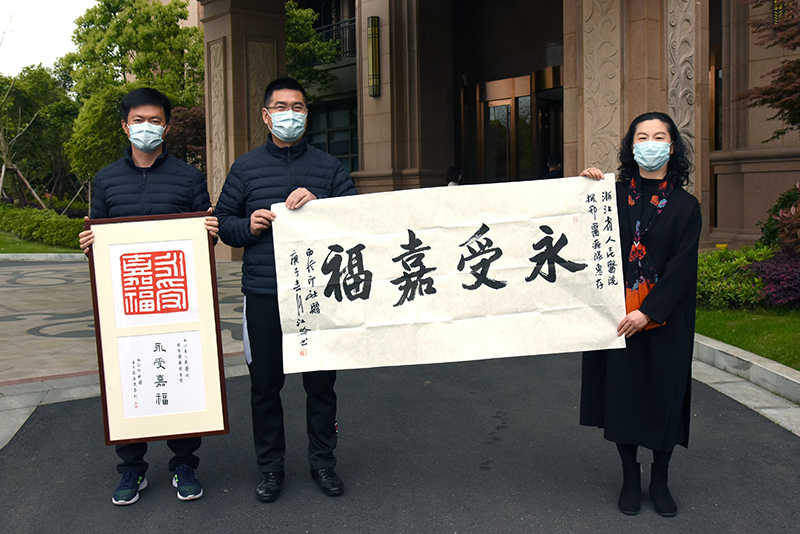 浙江省人民医院院长葛明华.JPG