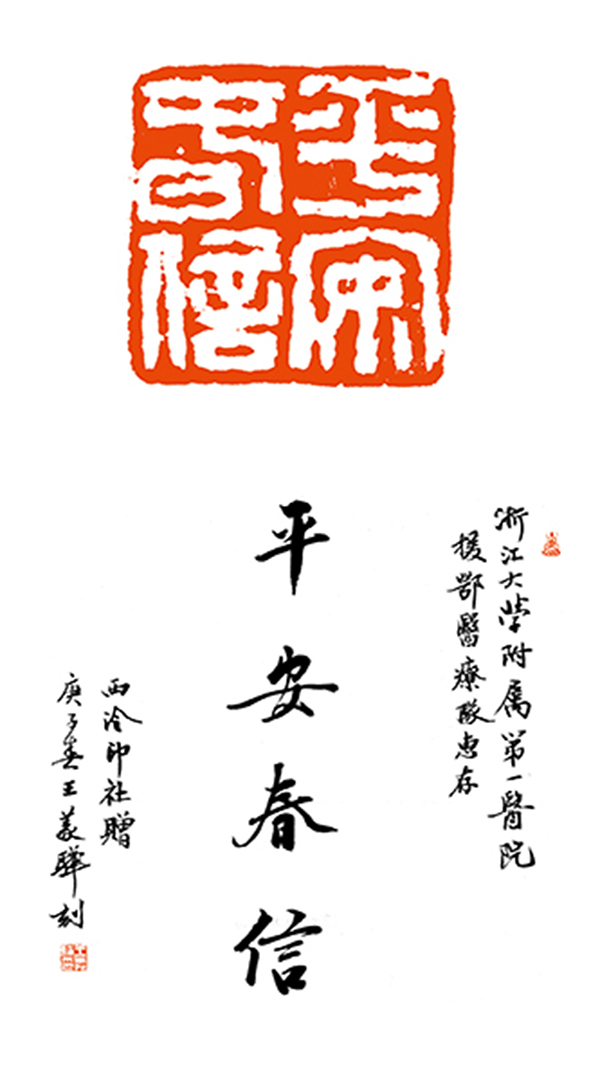 王义骅.jpg