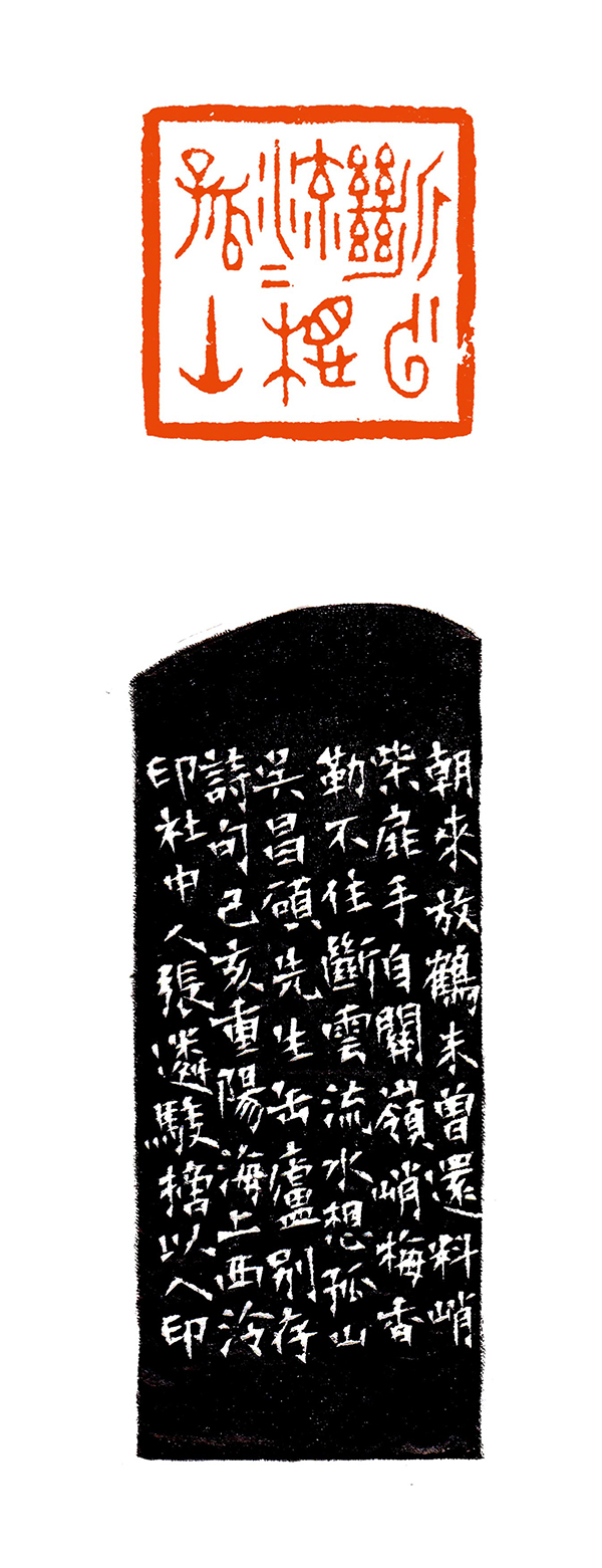 5张遴骏，37x37毫米。张遴骏刻断云流水想孤山（附款）.jpg