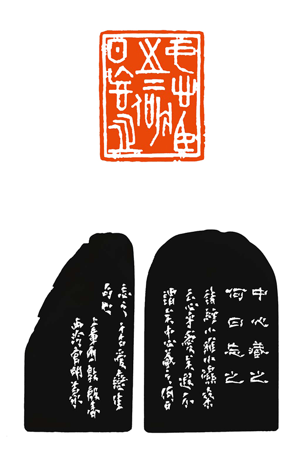 7官明，篆印面尺寸：2.6x3.3 ㎝印文：中心藏之何日忘之.jpg