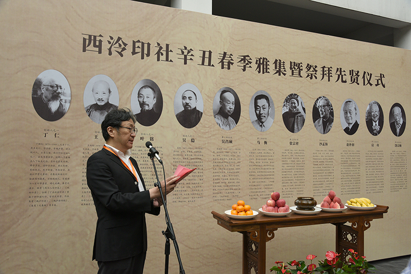 陈振濂先生主持祭拜先贤仪式.JPG