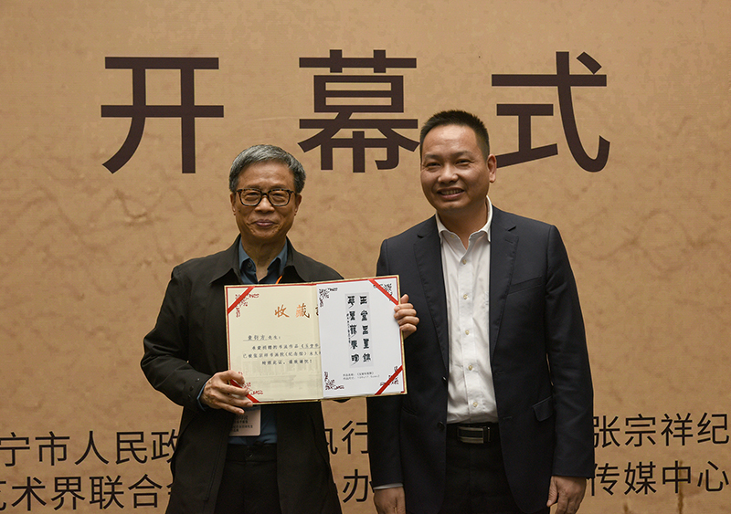 曹毅先生为童衍方先生颁发收藏证书.JPG