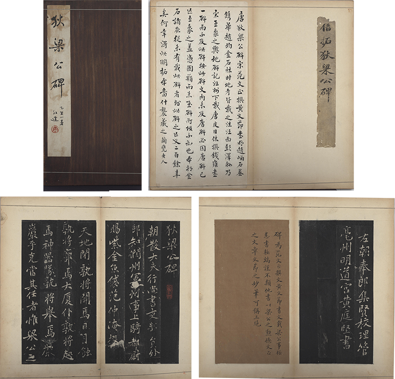 5黄庭坚《狄梁公碑》31.7x17.png