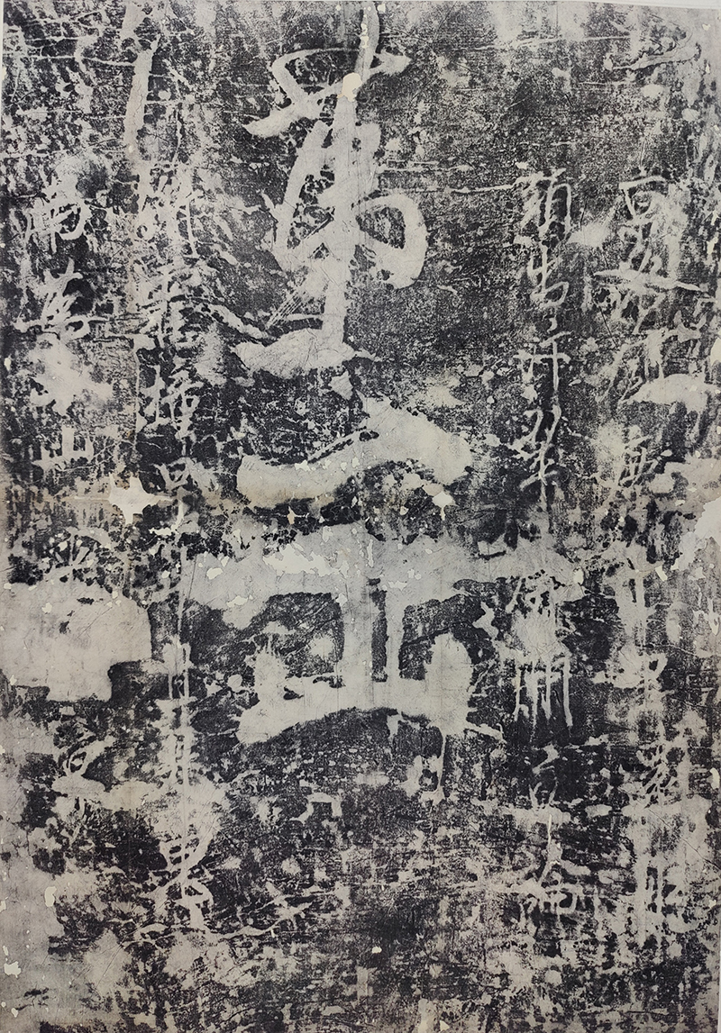 6米芾《第一山》.jpg