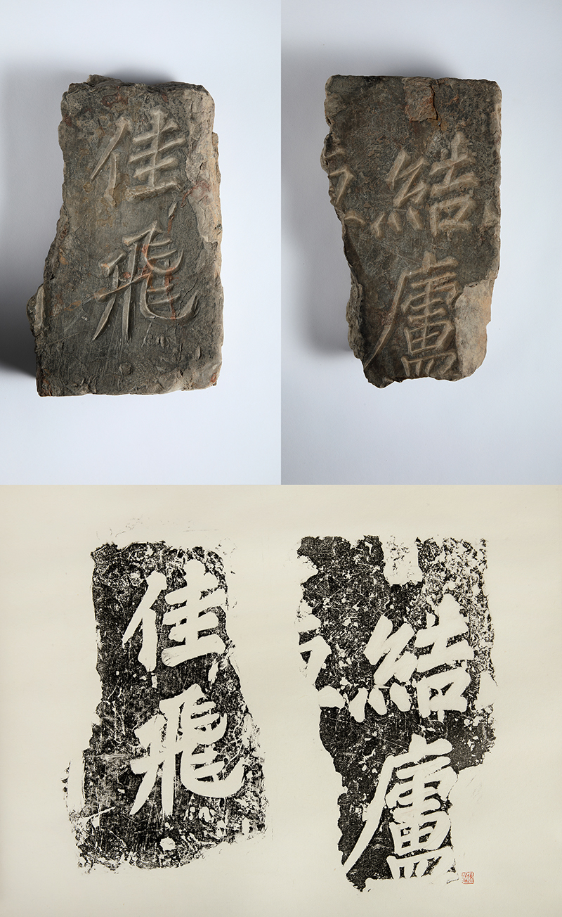 4陶诗残碑.jpg
