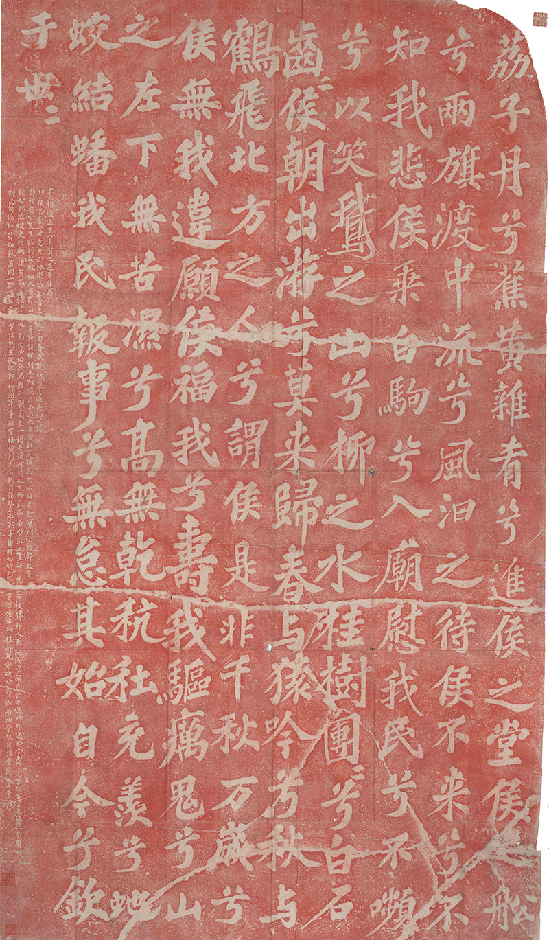 7荔子丹碑128x220.jpg