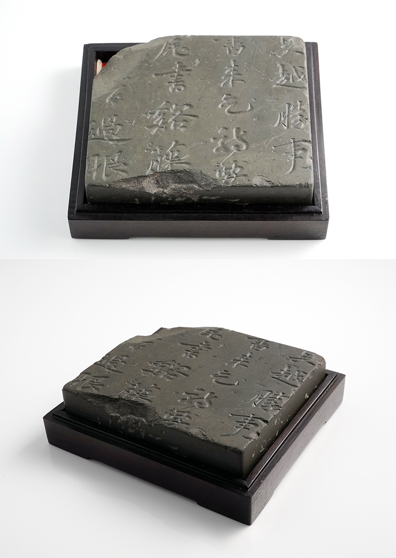 10苏东坡断碑砚.JPG