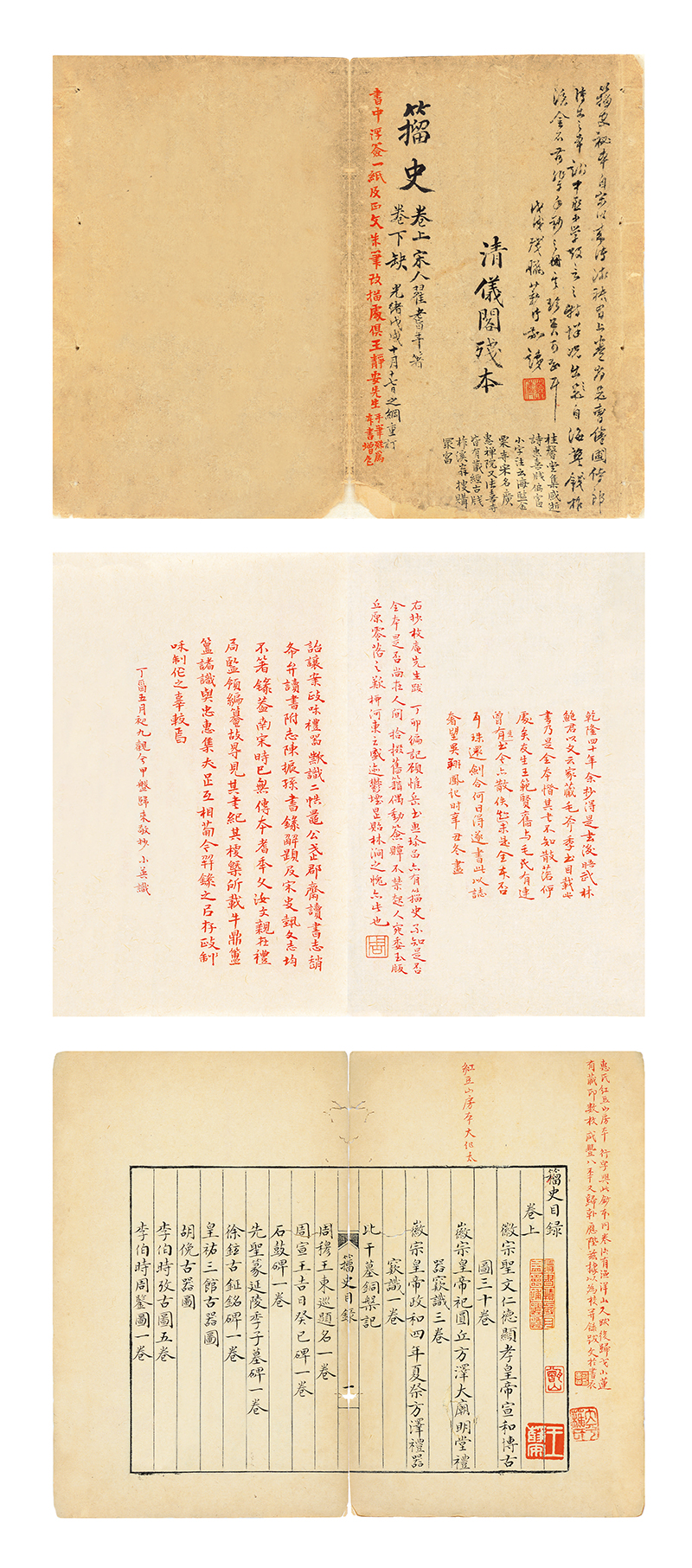 3籀史二卷.jpg