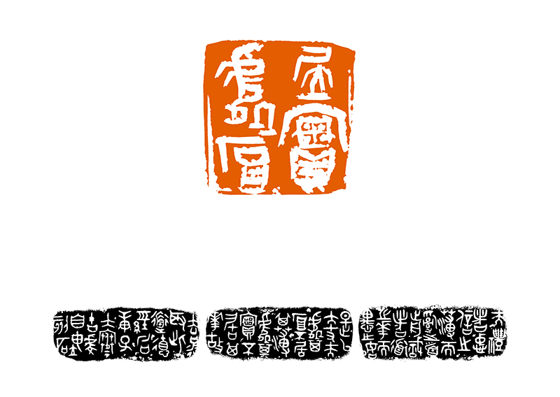1刘自坤 居实处厚.jpg