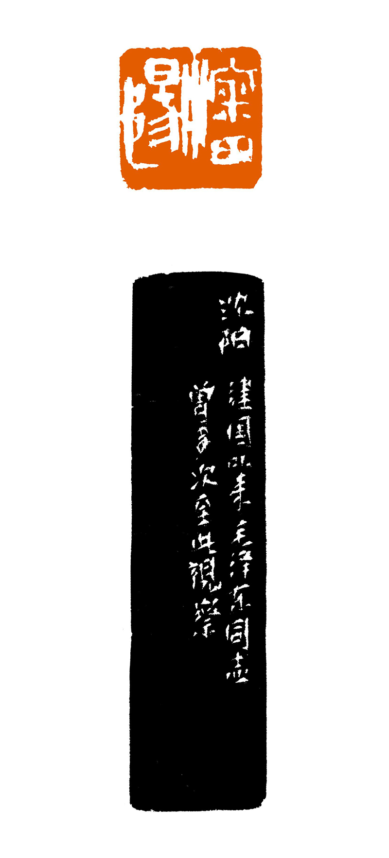 2陆维钊 沈阳.jpg