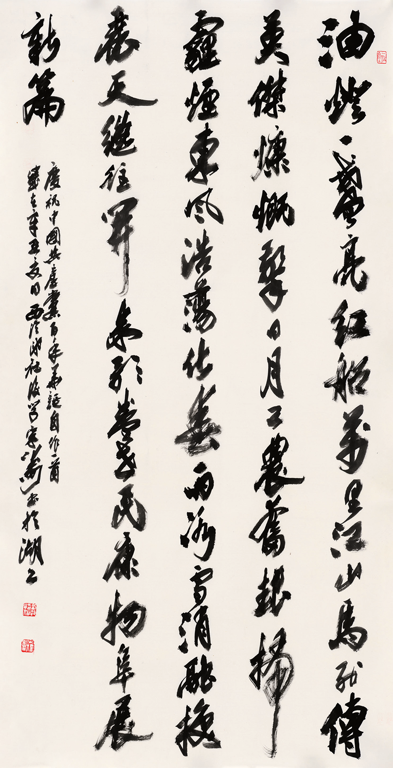 宋涛 自作诗《油灯一盏》.png