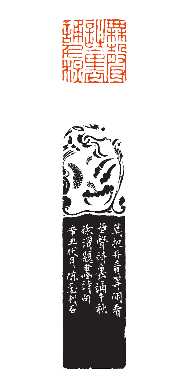 7陈墨 无声诗里诵千秋.jpg