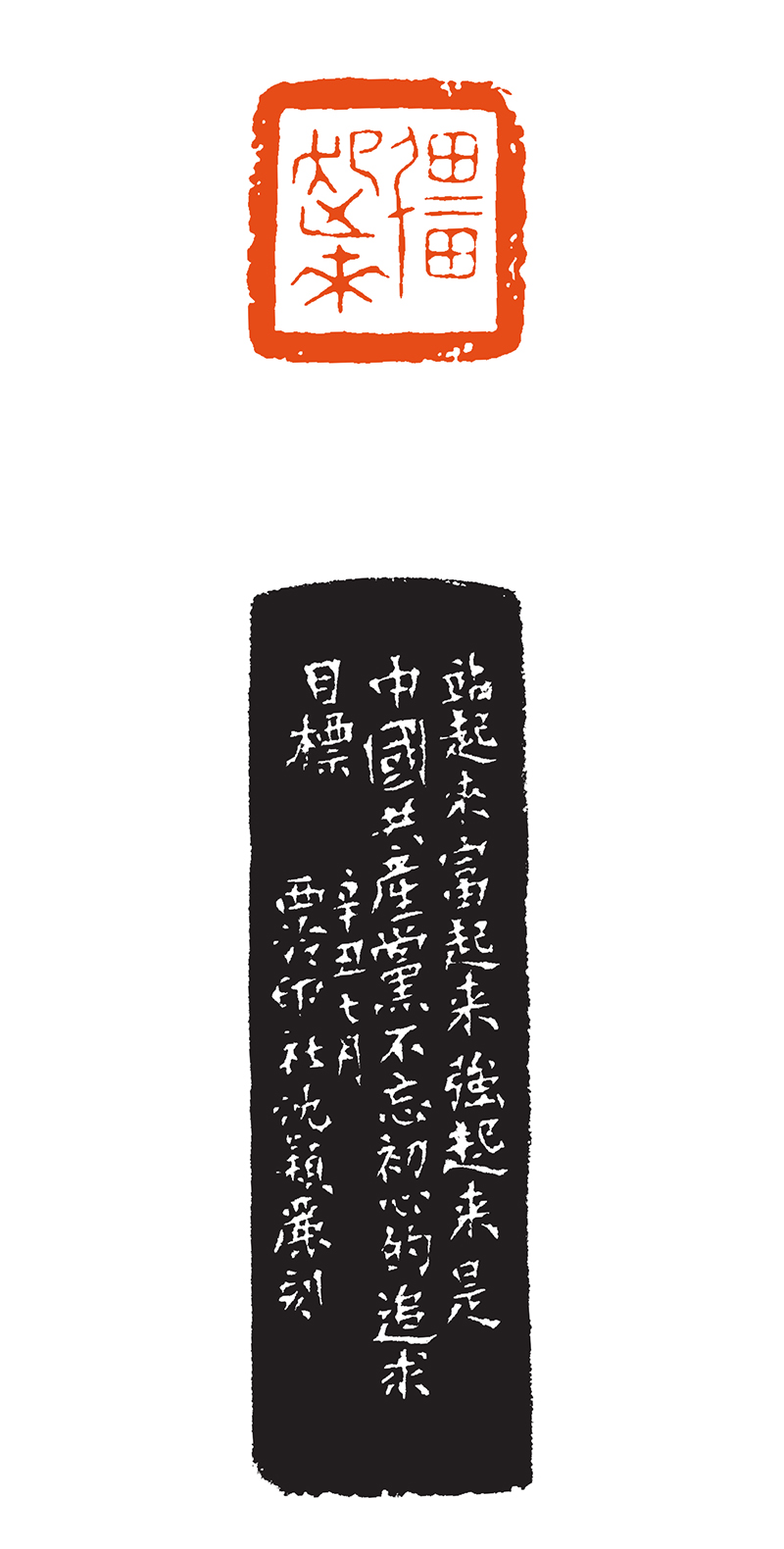 12沈颖丽 强起来.jpg