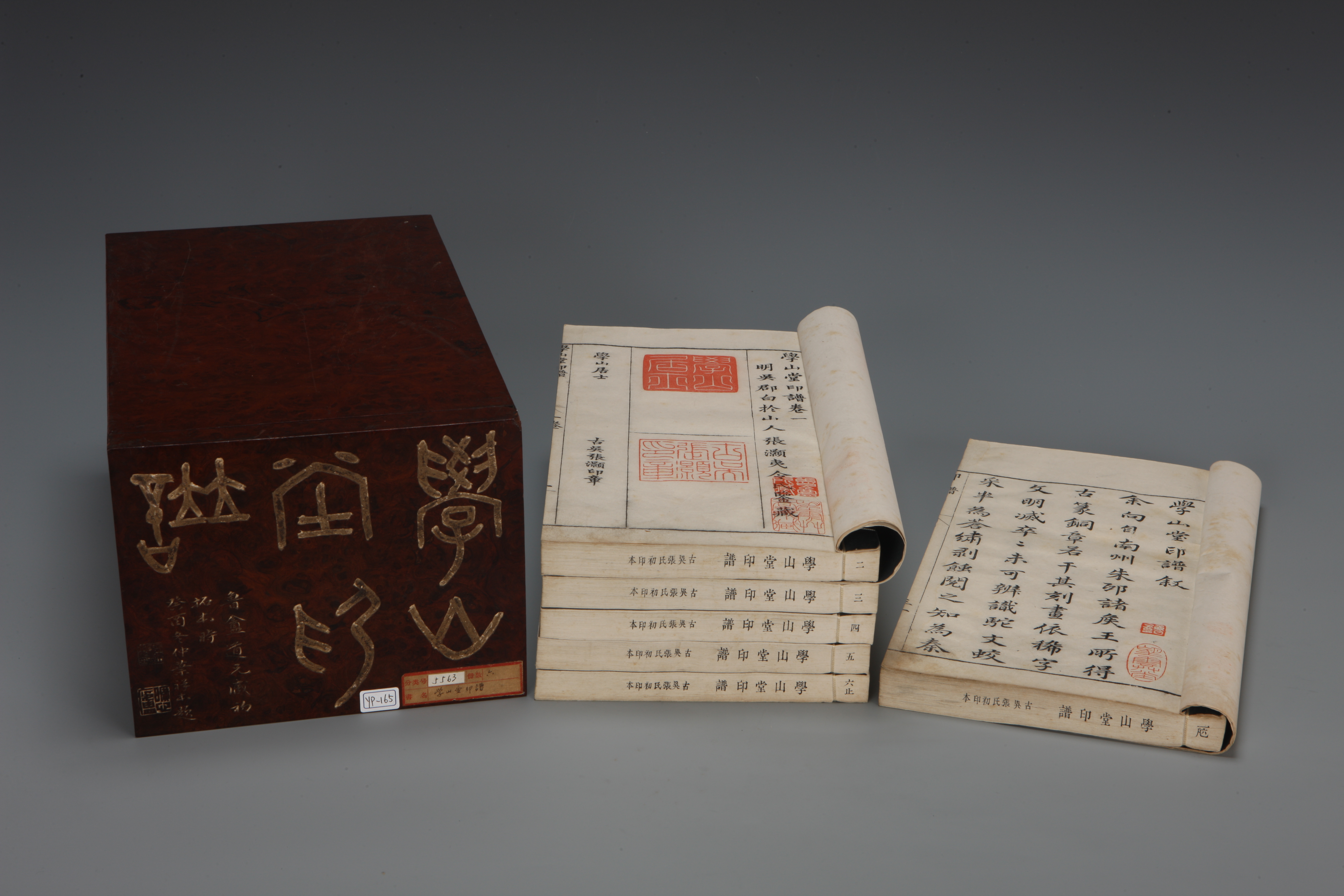 XC-5563 学山堂印谱.JPG