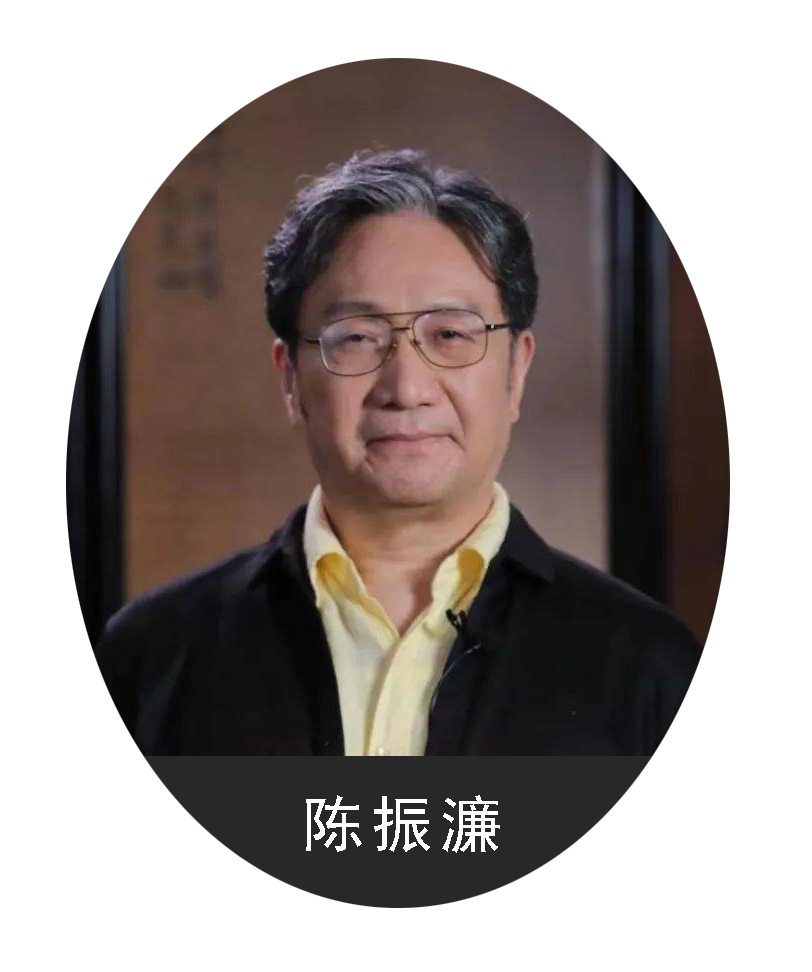 陈振濂.png